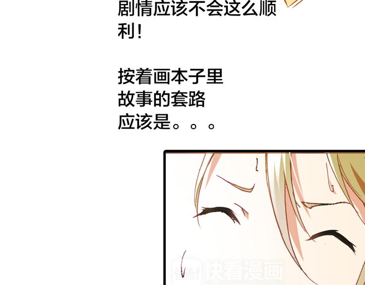 第2话 命中注定与美人无缘？18