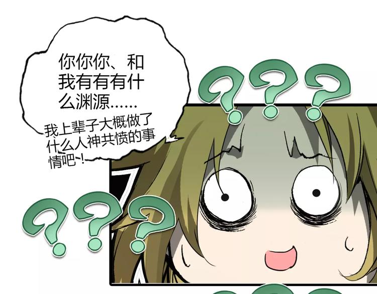 第4话 书生与狐狸28
