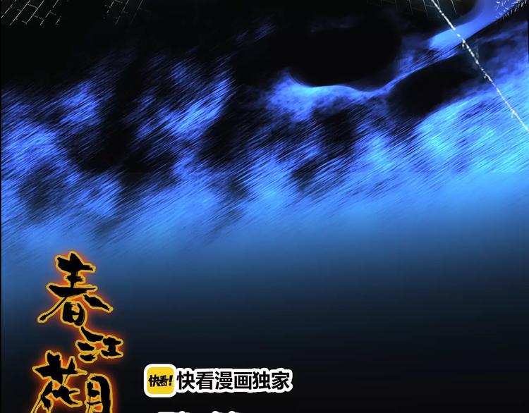 第6话 别怕，有我在1