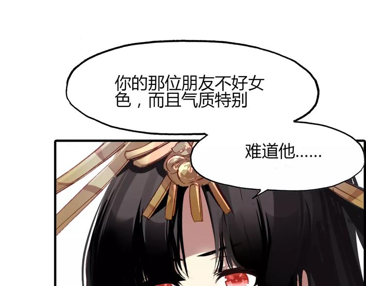 第12话 嗜血的冲动58