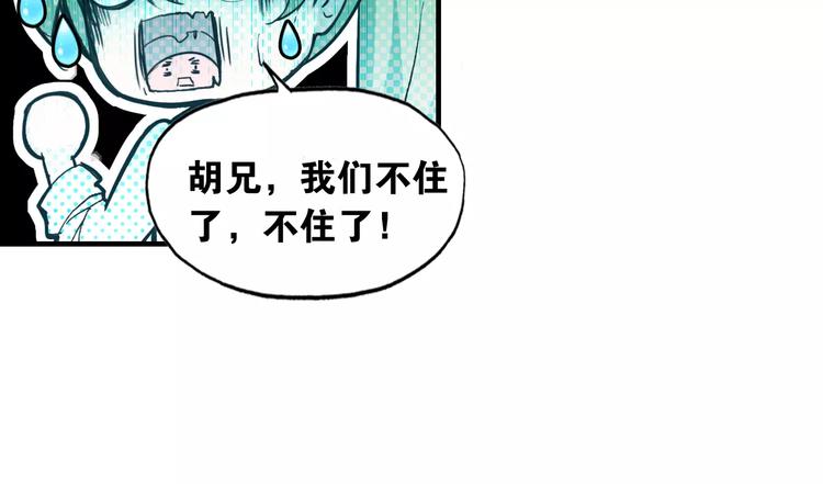第3话 今朝有酒今朝醉18