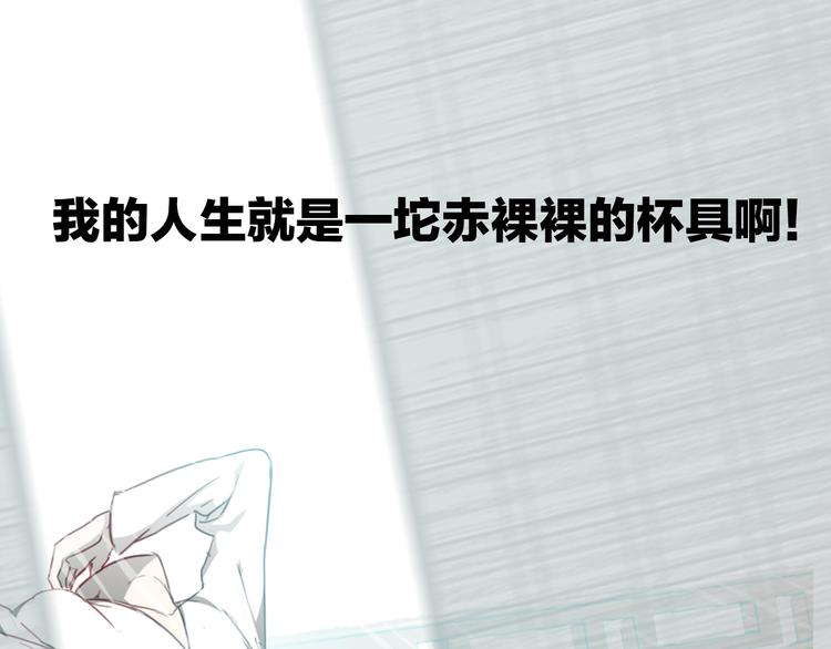 第2话 命中注定与美人无缘？59