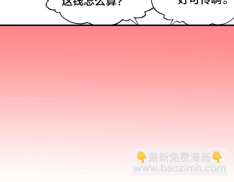 第2话 命中注定与美人无缘？14