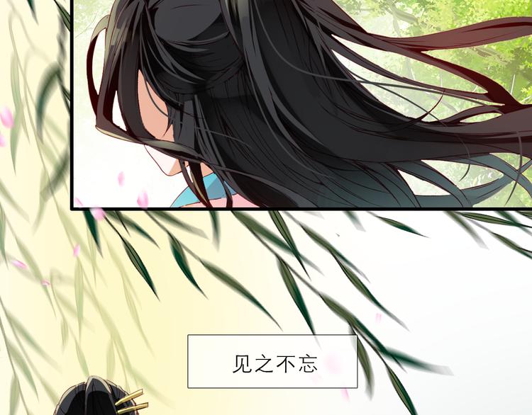序章 书生与小狐狸8