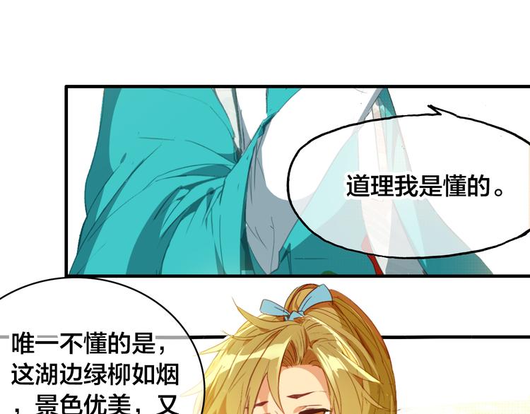 第1话 倾城美人是男人？10