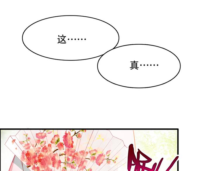第1话 倾城美人是男人？20