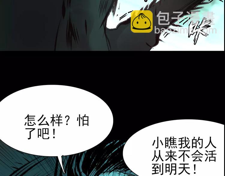 第9话 力量差距52
