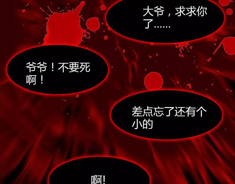 第4话 书生与狐狸45