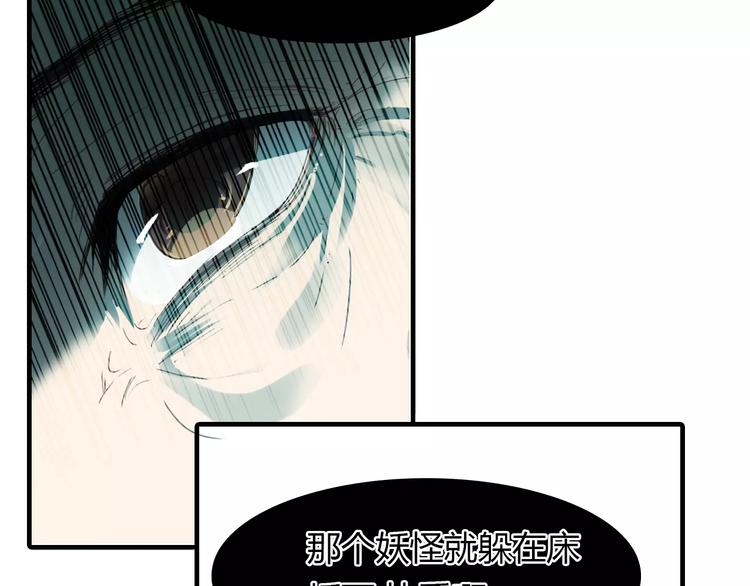 第15话 床下的人影21