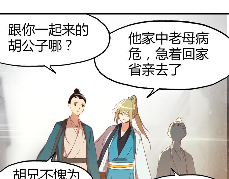 第14话 生命的代价84