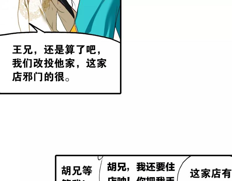 第3话 今朝有酒今朝醉12