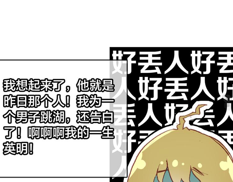 第2话 命中注定与美人无缘？32