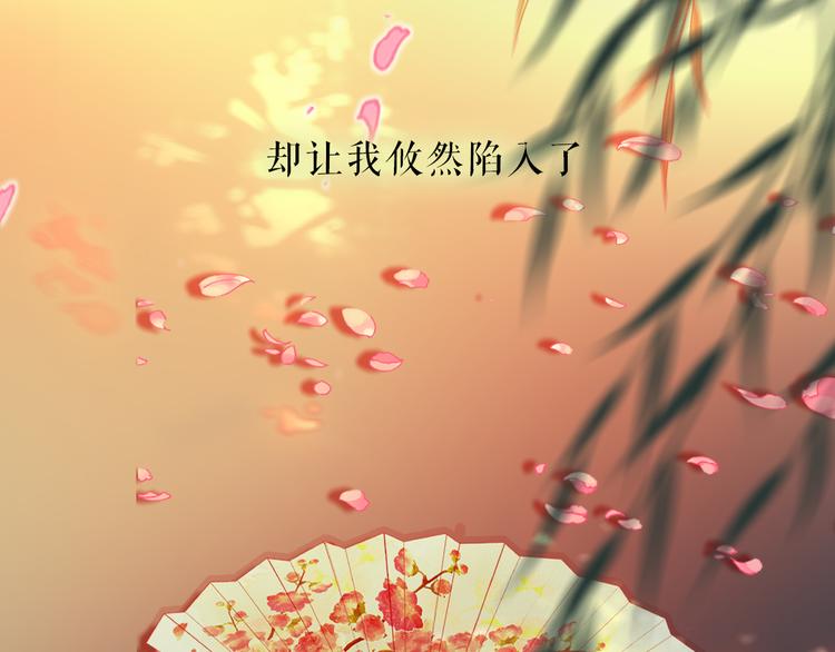 序章 书生与小狐狸2