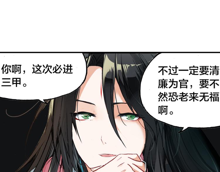 第2话 命中注定与美人无缘？41
