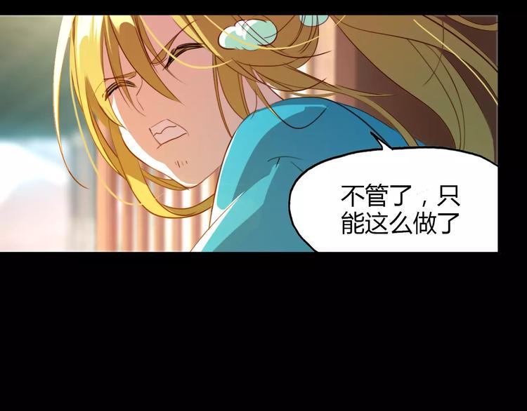 第6话 别怕，有我在102