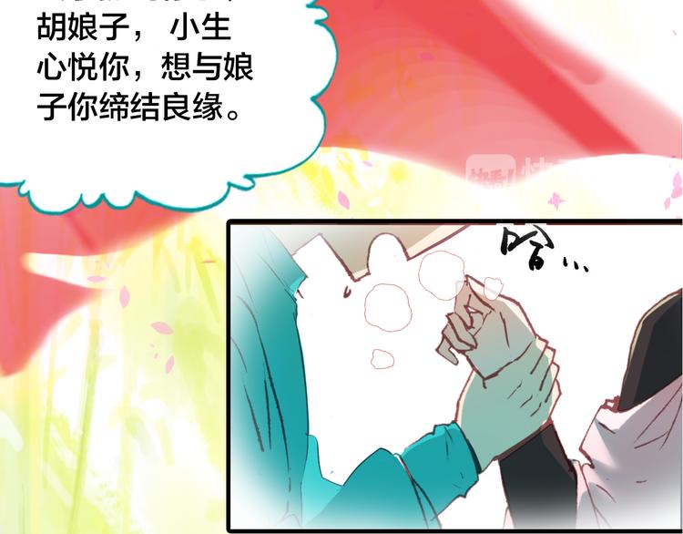 第2话 命中注定与美人无缘？6