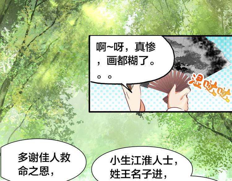 第1话 倾城美人是男人？52