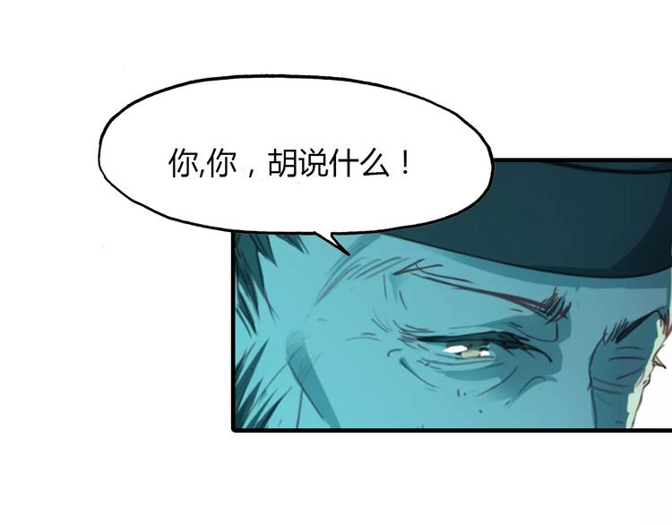 第15话 床下的人影15