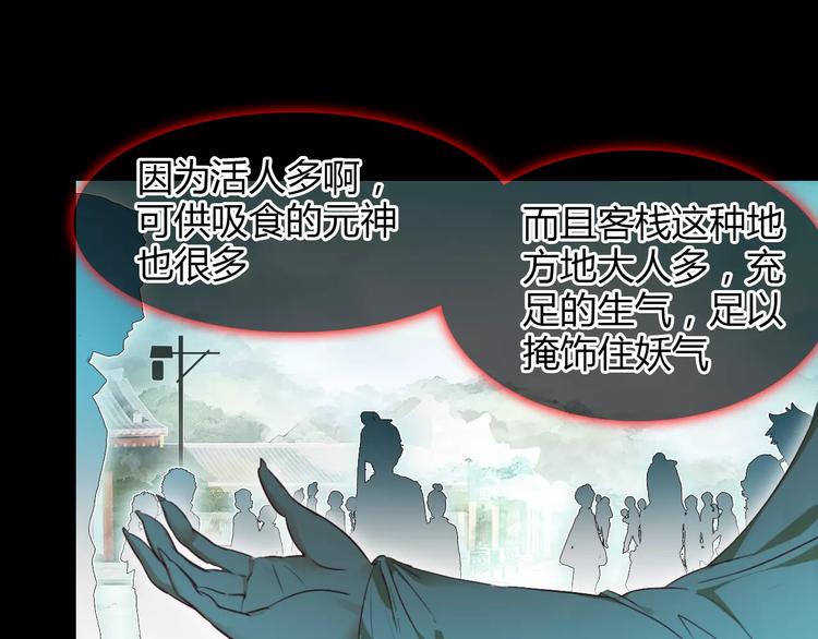 第5话 旅店惊魂37