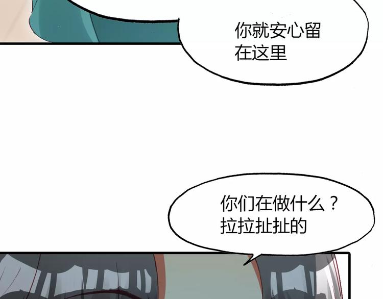 第12话 嗜血的冲动49