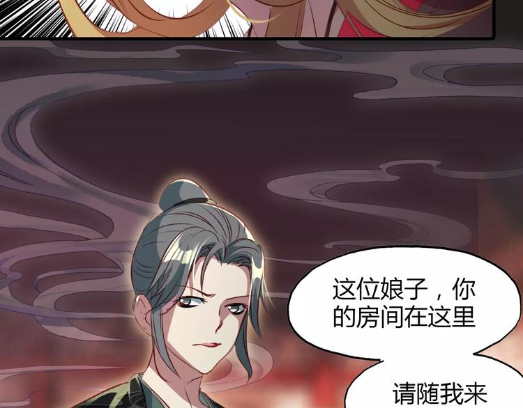第7话 貌美如花76
