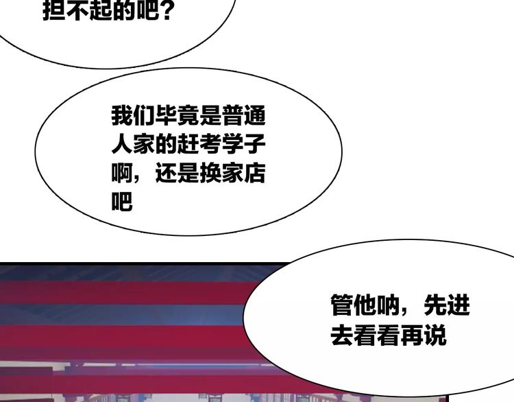 第3话 今朝有酒今朝醉6