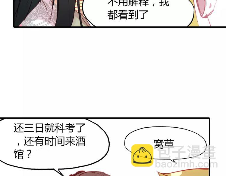 第13话 公主抱54