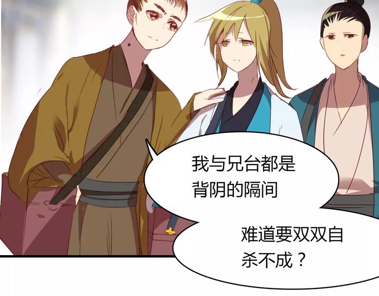 第14话 生命的代价101