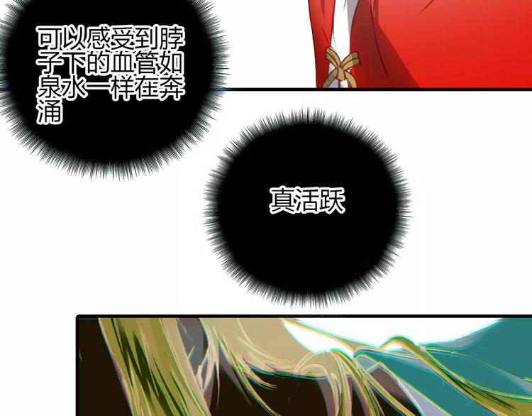 第12话 嗜血的冲动95