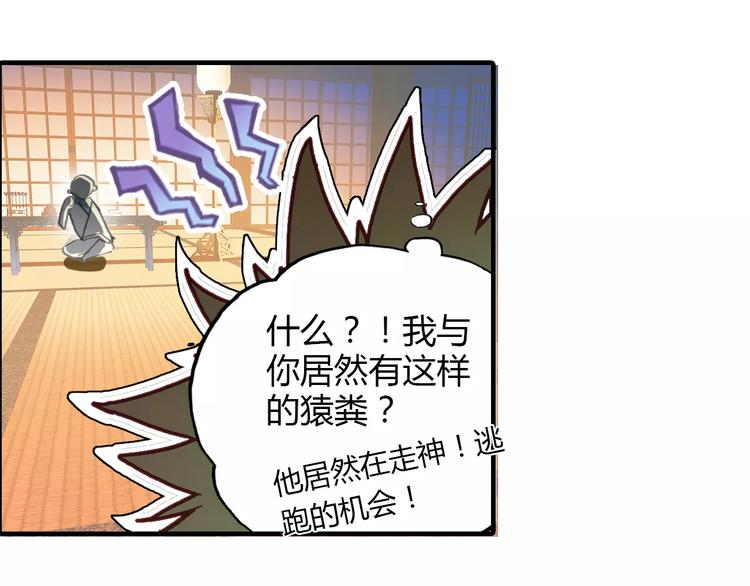 第4话 书生与狐狸25