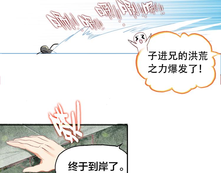 第1话 倾城美人是男人？36