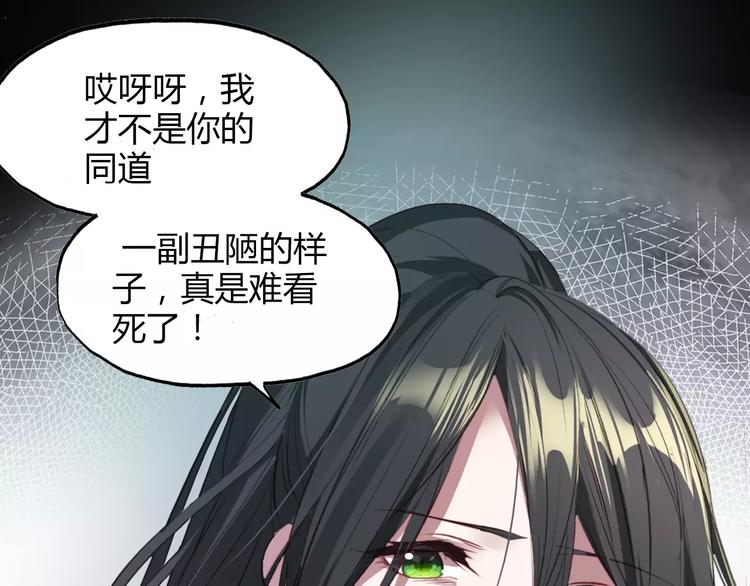 第8话 妖怪的美貌值也是分等级的37