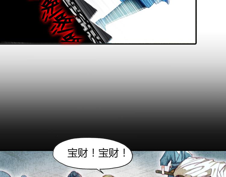 第5话 旅店惊魂25