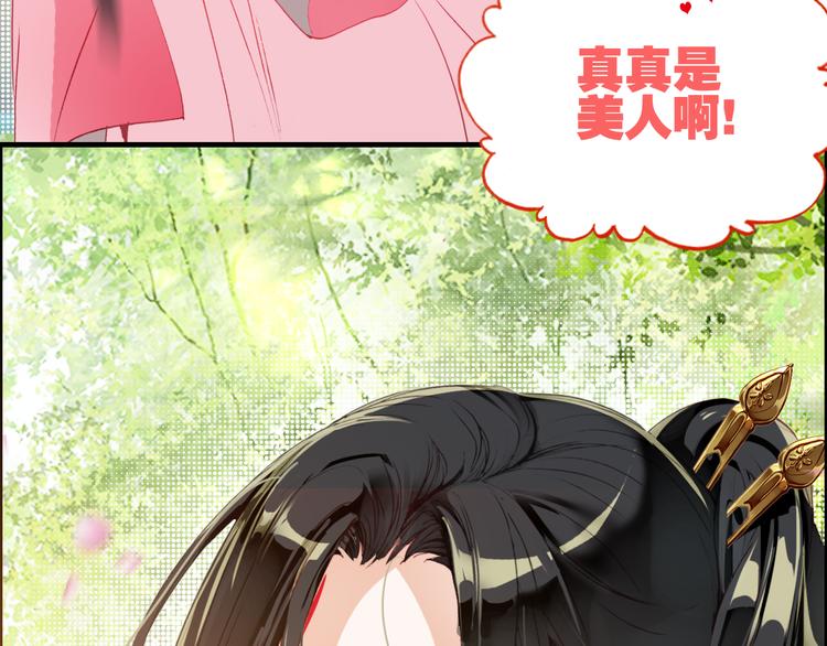 第1话 倾城美人是男人？24