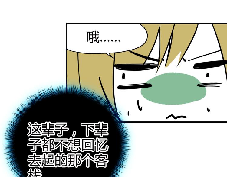第14话 生命的代价88