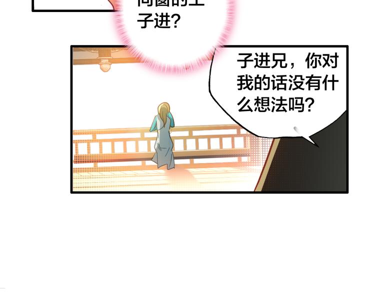 第1话 倾城美人是男人？8