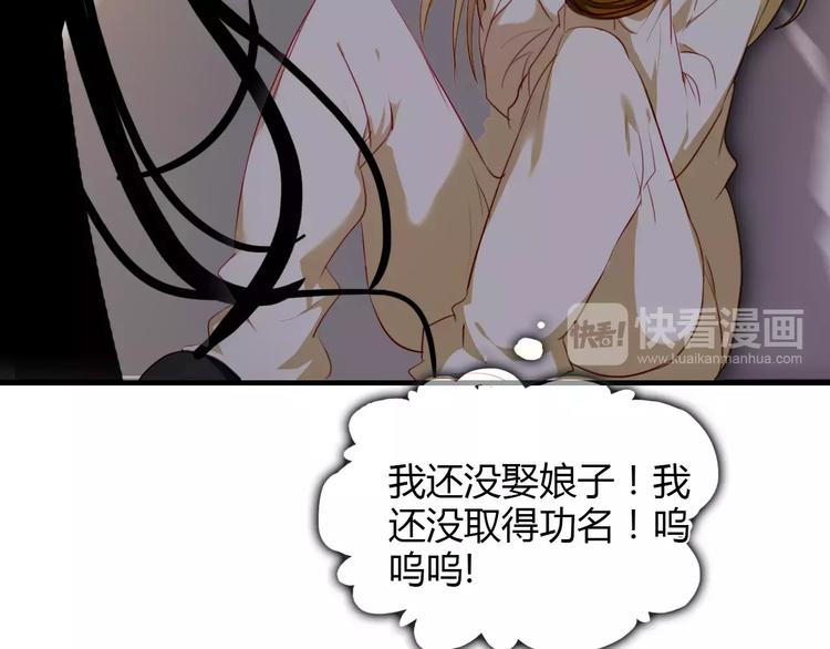 第4话 书生与狐狸5