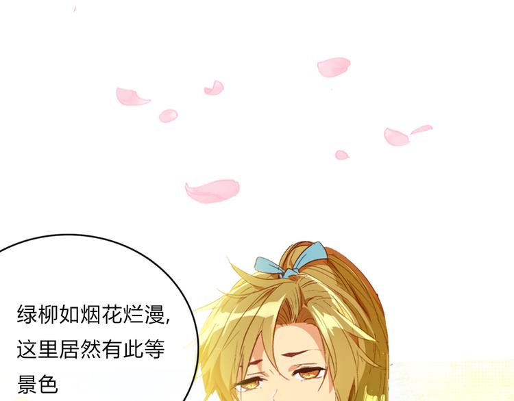 序章 书生与小狐狸4