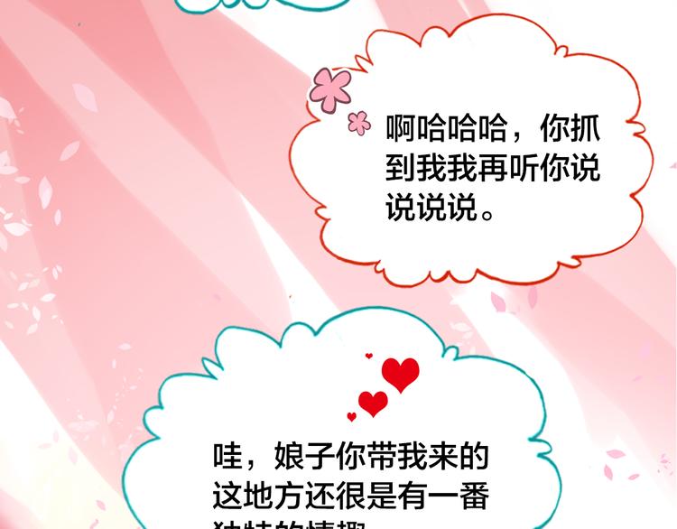 第2话 命中注定与美人无缘？4