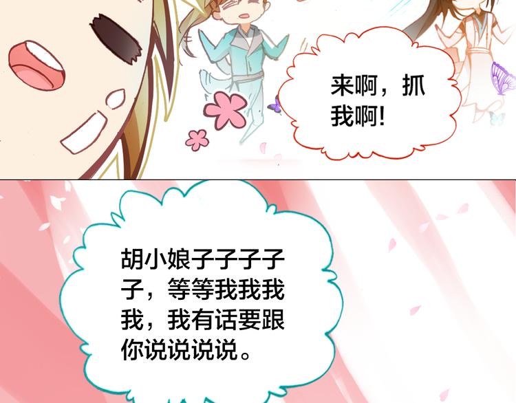 第2话 命中注定与美人无缘？3