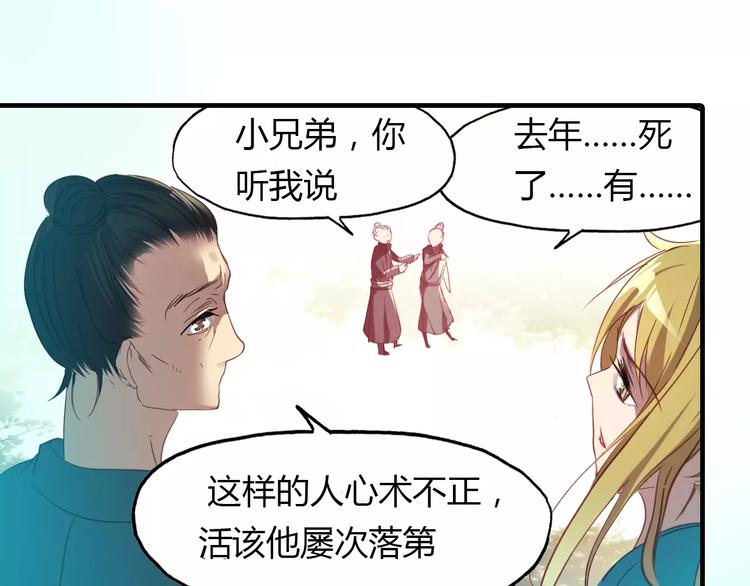 第15话 床下的人影4
