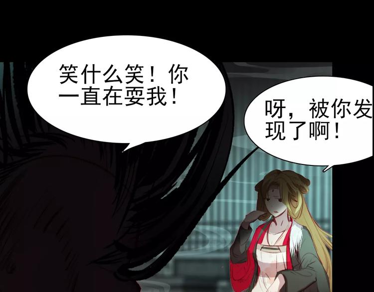 第9话 力量差距49