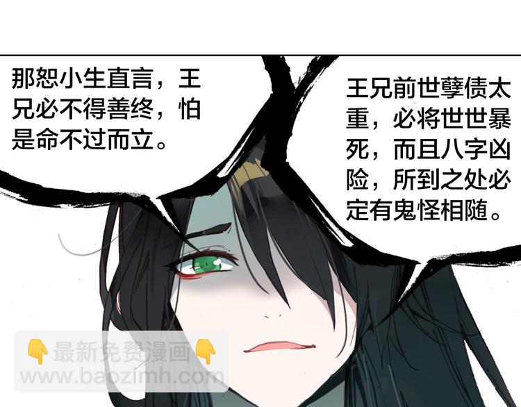 第2话 命中注定与美人无缘？53