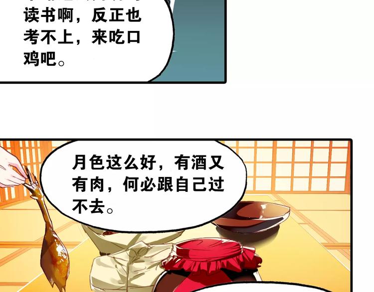 第3话 今朝有酒今朝醉22