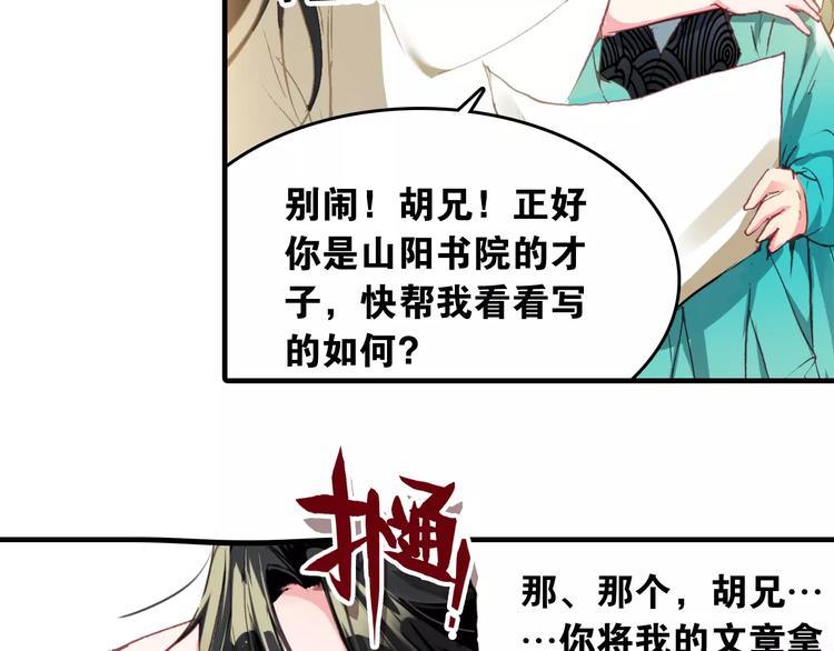 第3话 今朝有酒今朝醉24