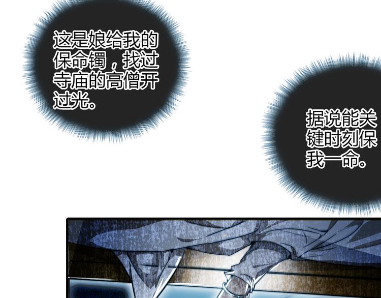 第5话 旅店惊魂21