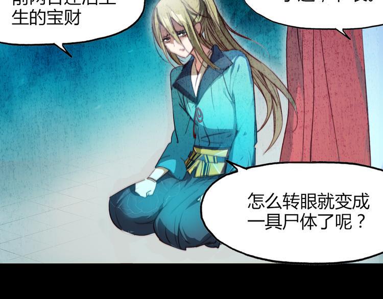 第5话 旅店惊魂29