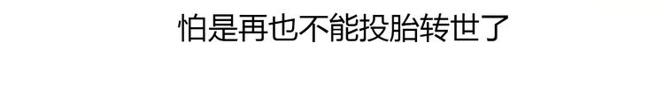 第4话 书生与狐狸58