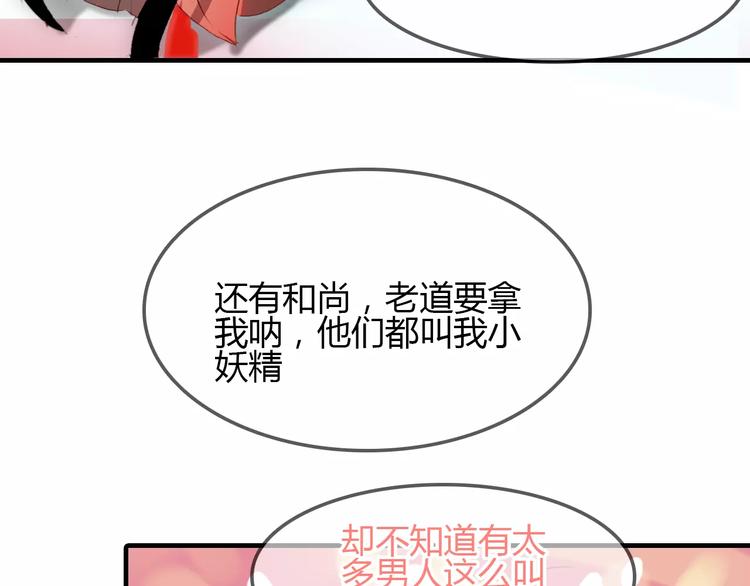 第12话 嗜血的冲动75