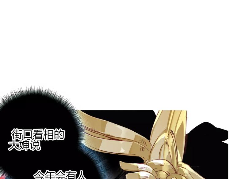 第12话 嗜血的冲动90